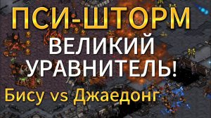 ОТКУДА?!?! У этого зерга СТОЛЬКО ЮНИТОВ?! Битвы двух великих игроков в StarCraft Remastered