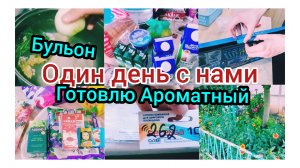 Делать Нам Больше  нечего!Гуляем после Дождя!)Продолжаем Собирать Компьютер/Распускаются Георгины