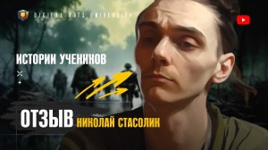 С НУЛЯ ДО ВЫСОКОПЛАЧИВАЕМОЙ ПРОФЕССИИ. ОТЗЫВ ученика из GAMEDEV.