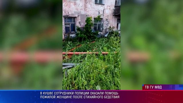Патрульный участок 25.06.2026