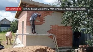 АМК Панели – Лучший вариант отделки фасада дома из газобетона ПОД КИРПИЧ