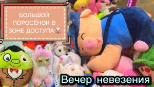 ЛЕТНЕЕ ВИДЕО С НОВИНКАМИ😍ВЕЧЕР НЕВЕЗЕНИЯ КАКОЙ-ТО 😣КОГО ЖЕ В КОНЦЕ ПОЛУЧИТСЯ ВЫИГРАТЬ😁
