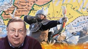 Александр Пыжиков. Была ли Орда? Загадки русской истории.