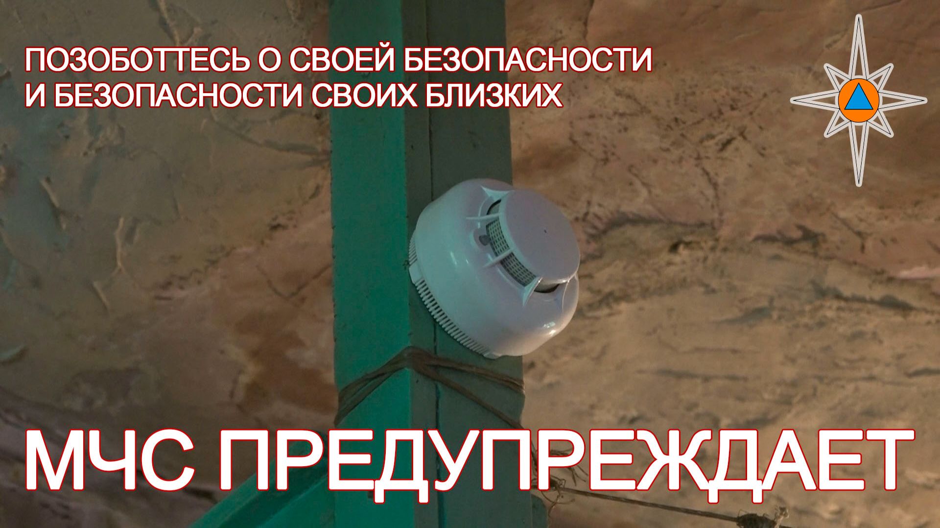 ГО и ЧС