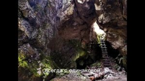 Интересные факты о кошлухвсктй пещере
