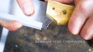 Самодельная ручка на японскую пилу. Простой и доступный вариант.