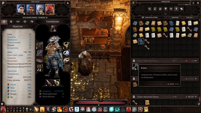Divinity: Original Sin 2. Прохождение#97. Ограбление хранилища Линдера Кемма смотреть онлайн