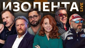 Изолента live. Зачем учить УК в школе и каким будет «обновленное» обществознание?