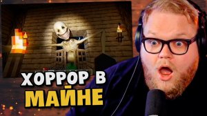 Что-то стучит в вашу дверь... / РЕАКЦИЯ T2x2