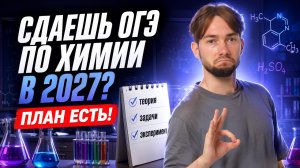 Что делать, если сдаешь ОГЭ в 2027 | Денис Марков | Умскул