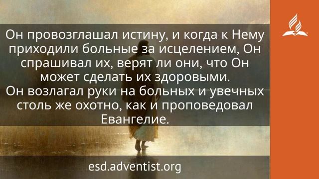 26 июня 2026. Глава всему. Иисус — величайшее имя - Адвентисты смотреть онлайн