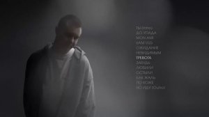f0lk - ТРАНЗИТ Ч.2 (Официальная премьера альбома)