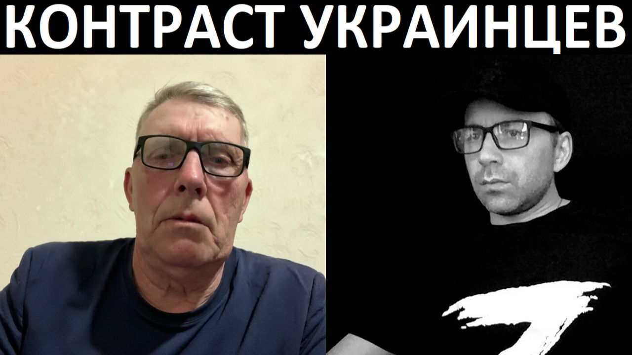 Контраст украинцев. Чат рулетка смотреть онлайн