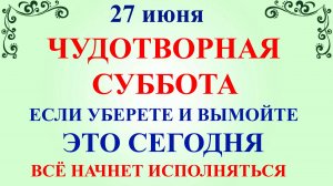 27 июня День Елисея. Что нельзя делать 27 июня. Народные приметы и народные традиции