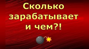 Inna Sudakova \ Инна Судакова \ Сколько зарабатывает и чем?! \ Обзор влогов