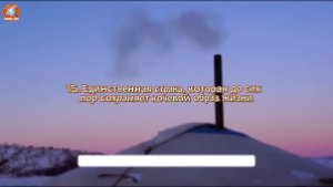 САМАЯ ГРЕШНАЯ СТРАНА? Реальная жизнь в МОНГОЛИИ! Потрясающие факты о МОНГОЛИИ — Документальный фильм