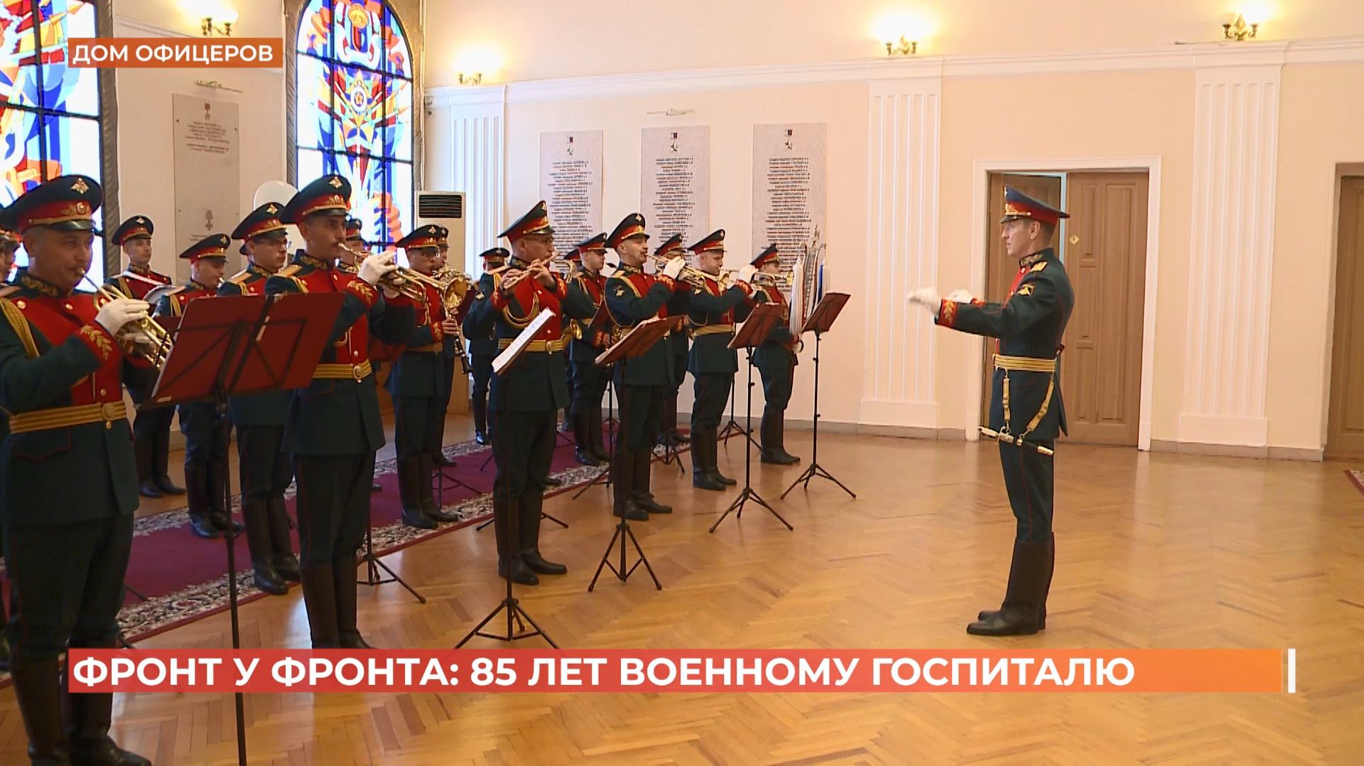 Ростовскому военному госпиталю 85 лет! смотреть онлайн