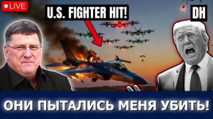 (Danny Haiphong Russian) Скотт Риттер: «Они пытались меня убить!» Поражение США в Иране и Украине