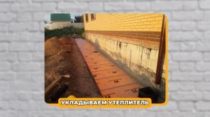 НАДЁЖНАЯ отмостка вокруг дома! / Как сделать отмостку фундамента в загородном доме?