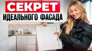 Какой ФАСАД выбрать для КУХНИ в 2026? Вся ПРАВДА без рекламы