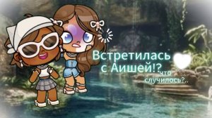 #Кого мы потеряли узнаете в видео! Коллаборация с Aesthetic family time# в опис ! Avatar World#