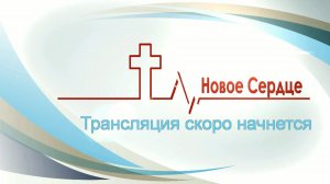 Молитвенное богослужение 25.06.2026