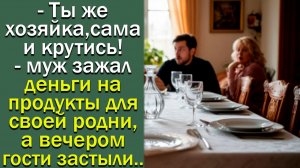Свекровь выставила собственного сына посмешищем. Истории из жизни