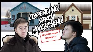 Подсмотрено History/Современно!Ярко!Молодежно/Архитектурный вандализм в Великом Устюге.