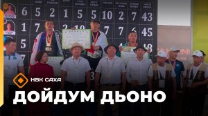 «Дойдум дьоно» (25.06.26)