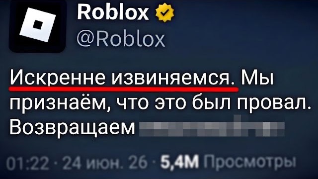 РОБЛОКС УСЛЫШАЛ НАС!! Roblox Новости