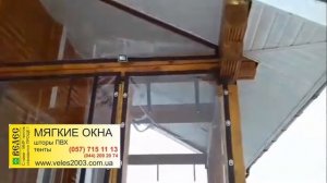 Мягкие окна  Веранда закрытая мягкими окнами ПВХ