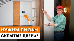 Обзор На Скрытые Межкомнатные Двери! / Дверь INVISIBLE. / ДВЕРЬ НЕВИДИМКА или ОБЫЧНАЯ?