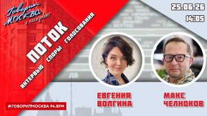 «ПОТОК. УМНЫЕ ПАРНИ. (16+)» 25.06