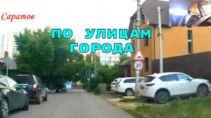 По улицам Саратова 20 июня 2026 года от Хвесина до Блинова
