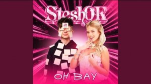 SteshOK ОН ВАУ