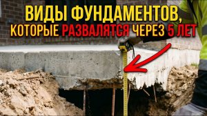 Эту ошибку в фундаменте допускают даже “профессиональные” строители #фундамент #СКСолнце