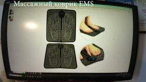 Ремонт массажного EMS коврика