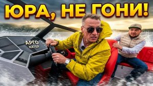 Обзор катера ARGO из Самары
