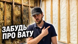 Утепление ППУ вместо минваты. Честный отзыв про пенополиуретан