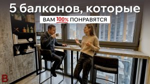 Идеи для балкона, о которых Вы не знали | Ремонт квартир в Москве