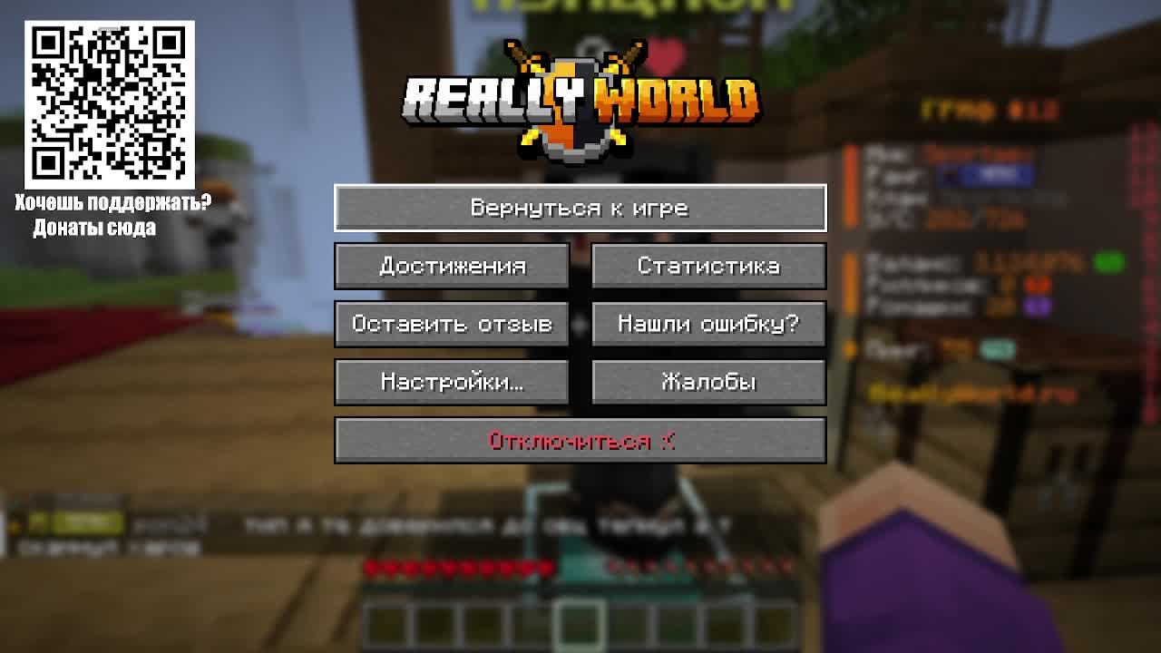 Играю на RealyWorld часть 7