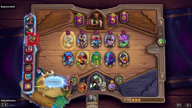 Hearthstone Battlegrounds | Топ-4 на Зверях | Терон Кровожад | 6500+ рейтинга смотреть онлайн