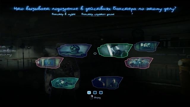Murdered   Soul Suspect ЧАСТЬ 7 ,