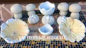 САДОВЫЕ ФИГУРКИ из ЦЕМЕНТА. МАСТЕР-КЛАСС. Первые итоги.