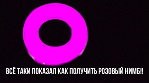 Всё таки показал как получить розовый нимб!! Time Trail