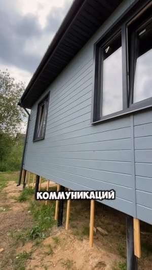 Твой дом в Подмосковье это реально. Не в следующем году, не когда накопишь всё.