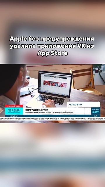 Apple без предупреждения удалила приложения VK из App Store