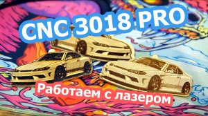 CNC 3018 Pro - 4 часть! Работа с лазером. Engraver Master, Vectric Aspire, GRBL