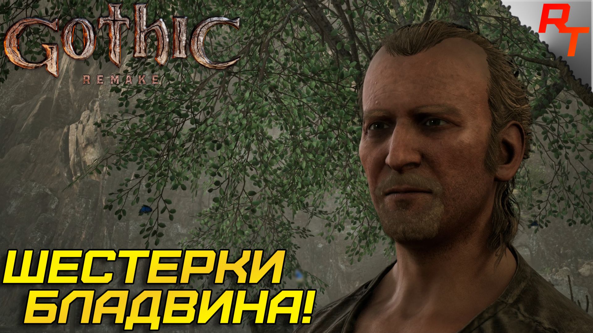 ЗА ЭТО ПРИДЕТСЯ ОТВЕТИТЬ! ⫸ Gothic 1 Remake #3