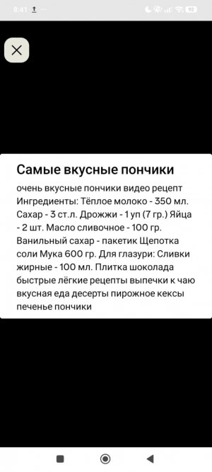 готовка